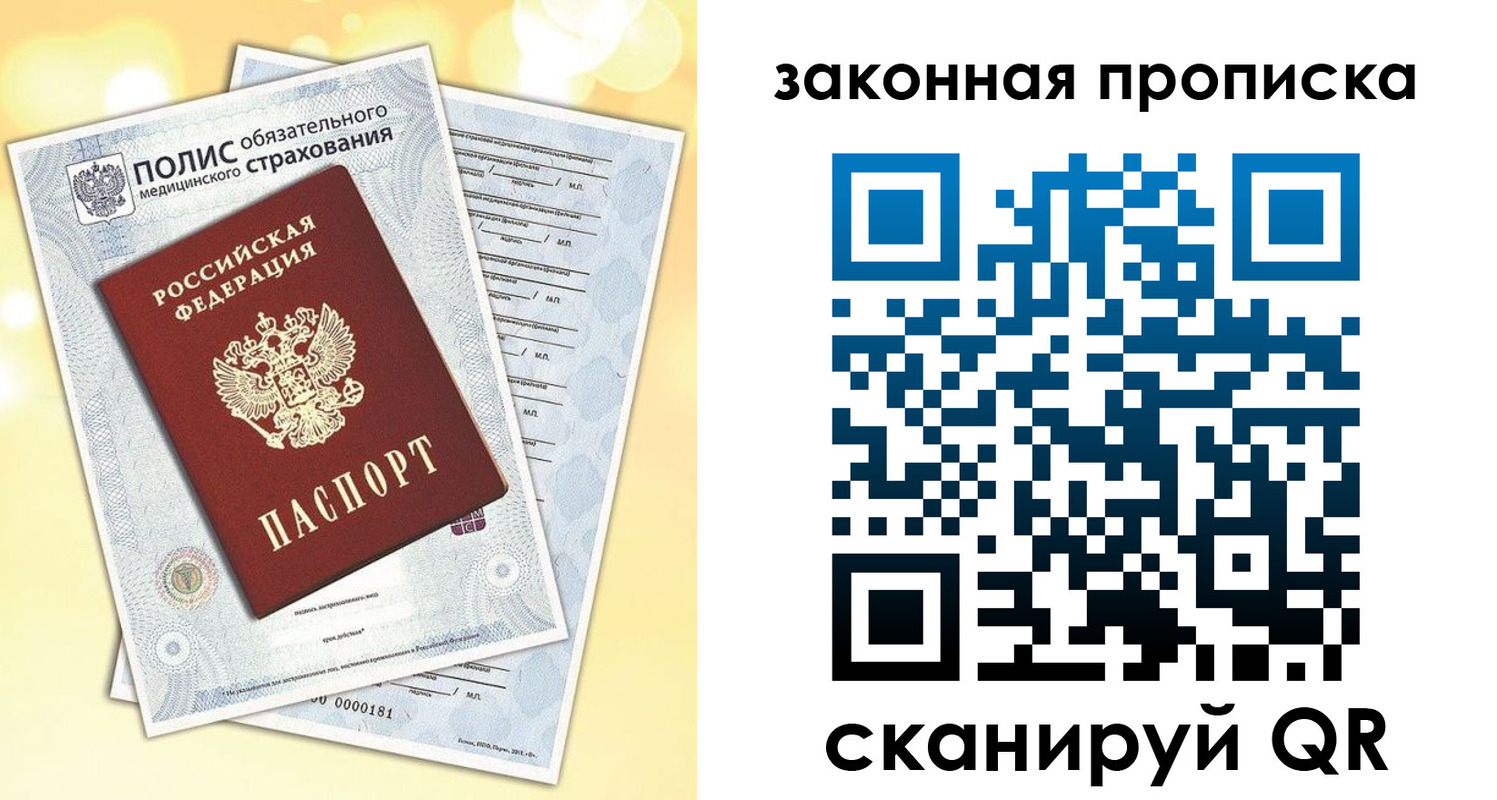 временная регистрация в квартире в Сарапуле