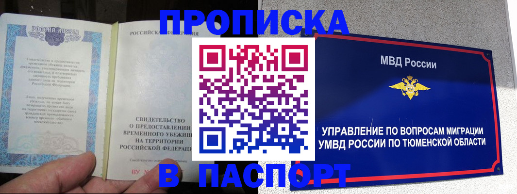 миграционный учет в Сарапуле