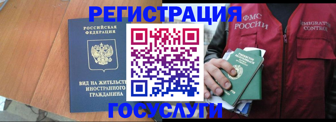 временная регистрация для школы в Сарапуле