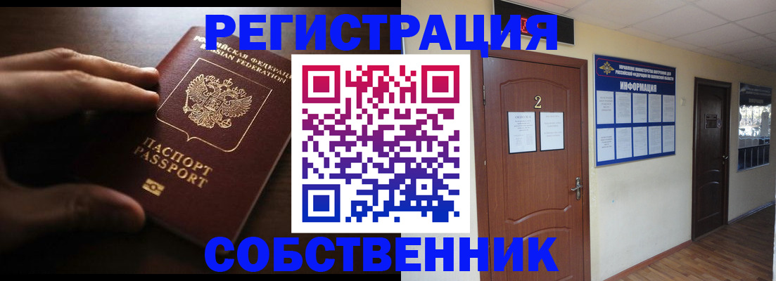 временная регистрация купить в Сарапуле