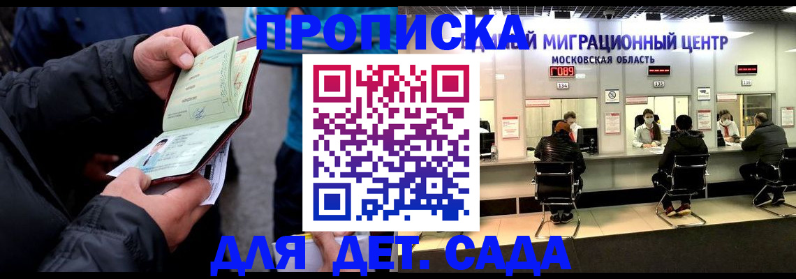 купить прописку в Сарапуле